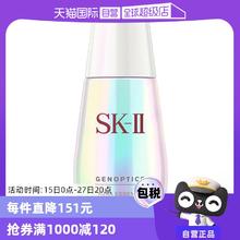 【自营】SK-II小灯泡面部精华液50ml烟酰胺美白淡斑提亮去黄sk2