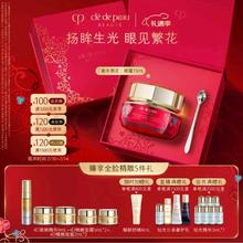 CPB 肌肤之钥 CPB）新年4D精雕眼霜15ml眼角抗皱贵妇护肤品礼盒新年（送眼霜4＋面霜10+精华9+乳液4.5＋防晒8）
