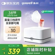 鱼跃 405C 雾化器