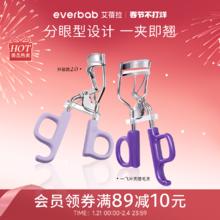 everbab艾蓓拉一飞冲天睫毛夹女太阳花卷翘持久定型好用夹睫毛器