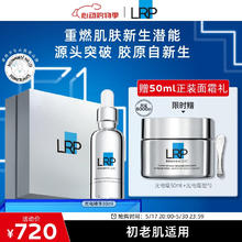 LA ROCHE-POSAY 理肤泉 光电精华30ml 提拉紧致淡纹修护抗皱保湿护肤品 光电精华 30ml