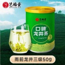 杭州亚运会官方指定用茶，艺福堂 2024年新茶 雨前三级龙井 50g