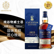 限移动端：格兰尼维 原瓶进口 CHUENJOR纯爵1825 调和谷物威士忌 40度英国洋酒700ml