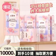 漫花悬挂式抽纸巾家用实惠装整箱批厕纸餐巾纸擦手卫生纸底部抽