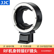 JJC 佳能转接环 EF-EOSR 适用于RP R3 R5C R6 R7 R10微单镜头卡口适配器 适用于佳能EF/EF-S镜头转RF卡口机身