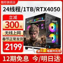 酷耶 Cooyes i7升十八核64G内存RTX4060独显游戏电脑台式机台式电脑主机全套组装电脑整机家用办公 套餐四