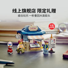 乐高 LEGO 官方旗舰店正品10350英伦街角积木玩具礼物摆件