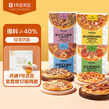 One's Member 1号会员店 多口味披萨组合套装 640g(160g*4片)