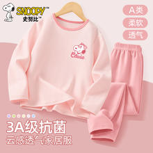 SNOOPY 女童纯棉家居服套装2024新款女孩秋衣秋裤两件套儿童3A睡衣