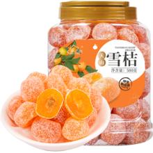 新边界 天山雪桔500g 冰糖金桔干雪桔蜜饯果干水果果脯金橘干休闲零食