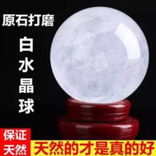 abdo 天然白水晶球摆件风水转运球七星阵摆件原石打磨支持鉴定