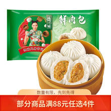 避风塘 港式早茶点心 鲜肉包 400g(10只)