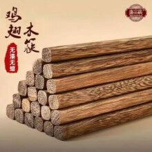 唐宗筷 鸡翅木实木筷子 10双 送竹筷10双