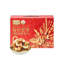 88VIP会员：喵满分 每日坚果果干750g礼盒30小包装零食干果(部分地区有货)
