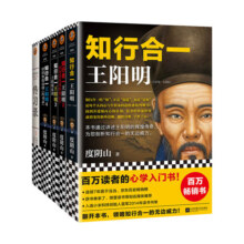 当当网 知行合一王阳明大全集新版 1+2+3+4+传习录 樊登推荐 百万读者心学入门书当世阳明心学领军人度阴山力作 预计发货03.24