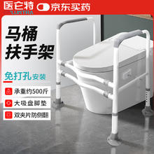 医仑特 马桶扶手老人安全扶手免打孔大吸盘浴室卫生间马桶支架起身架