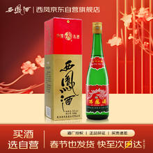 西凤酒 西凤绿瓶 55度盒装2014年500ml单瓶