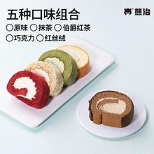 熊治瑞士卷1盒10只共700g