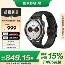 小米 Xiaomi Watch S4 蓝牙版 智能手表 47mm 黑色
