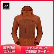 百亿补贴：凯乐石 户外运动登山抓绒外套防风保暖弹力舒适徒步通勤女款