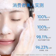 奕沃 EIIO 氨基酸洁面油皮洗面奶舒缓清洁控油卸妆保湿去角质祛痘男女