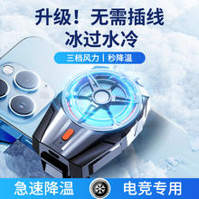 科沃 KOVOL 手机散热器冰封背夹风开黑小米苹果华为适用原神王者吃鸡
