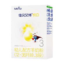 佳贝艾特 悦白系列 婴儿羊奶粉 国行版