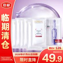 L'OREAL PARIS 欧莱雅复颜玻尿酸安瓶玻色因面膜玻尿酸秋冬补水保湿抗皱紧33g*6片