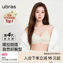 【虞书欣同款】ubras光面无痕内衣小胸聚拢收副乳性感文胸罩套装