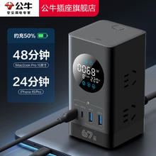 公牛 ML1356-217850 氮化镓智能插座 67W 1.5m 卵石灰