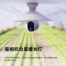 萤石 C8b灯座款
