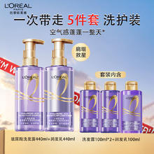 L'OREAL PARIS 欧莱雅玻尿酸洗发水护发素套装控油蓬松无硅油水光洗发露持久留香