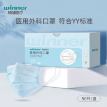 稳健医用外科口罩一次性医用口罩成人透气防细菌防飞沫防飞尘棉里层 非独立50只/盒*3盒【成人白色】
