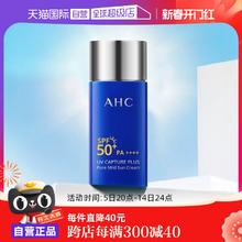 【自营】AHC小蓝瓶面部防晒霜隔离紫外线男专用官方正品防晒乳