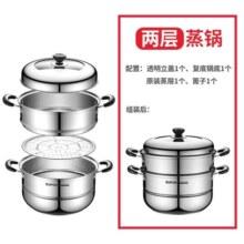 苏泊尔（SUPOR） 蒸锅304汤锅不锈钢多层蒸笼复底蒸鱼家用大号电磁炉燃气通用 双层高拱盖 2层 26cm