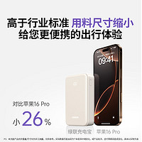 绿联 PB508 20000mAh移动电源 PD 22.5W