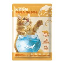 力狼 猫条 成猫幼猫鲜肉猫罐头猫咪零食湿粮 混合口味12g*10支/袋