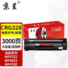京呈 适用佳能crg328硒鼓 mf4752 4452 4700 4410 mf4712 78a墨盒 CRG-328黑色大容量硒鼓 3000页