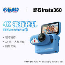 Insta360 GO 3S 4K拇指相机 Vlog亲子运动相机（版 128G）
