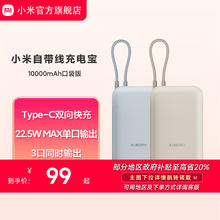 小米10000毫安充电宝自带线快充超薄小巧迷你超大容量便携移动电源适用于华为小米苹果专用官方正品