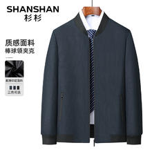 杉杉 SHANSHAN 男装专区任选3件 (短袖外套衬衫西裤多款可选)