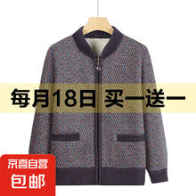 京喜 JX 平台大促！ 妈妈装外套短款开衫加绒加厚 多色可选