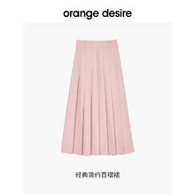 Orange Desire 格雷系 女士百褶半身裙 OD2DSB0044-1