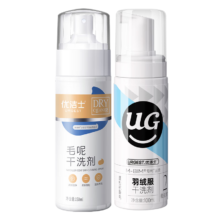 优洁士 毛呢大衣干洗剂 100ml*2瓶装