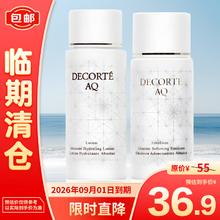黛珂 白檀水（滋润型）30ml+白檀乳30ml组合装 补水保湿