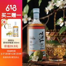 峨眉仙 青梅酒 12度低度女士微醺酒 500ml 1号会员店 峨眉仙 原味青梅酒 500ml