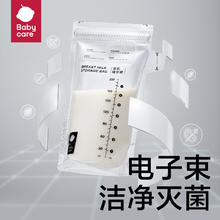 babycare 储奶袋装奶保鲜袋母乳储存袋保鲜袋防漏一次性120ml50片装