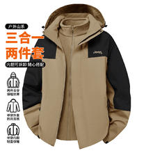 Jeep 三合一外套男士可拆卸内胆户外山系旅游登山服男女同款运动夹克男