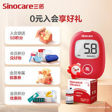 国补7折：三诺 Sinocare 血糖仪测试条 300支瓶装