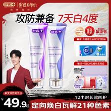 舒客 智感焕白牙膏 120g*2 茉莉+兰花香（赠 维达抽纸3层280抽）